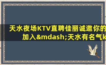 梧州夜场招聘