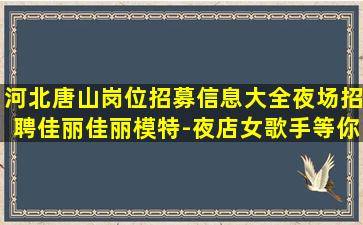 蚌埠酒吧招聘